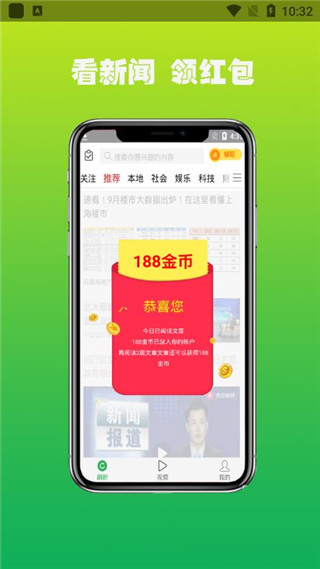 微头条赚钱版