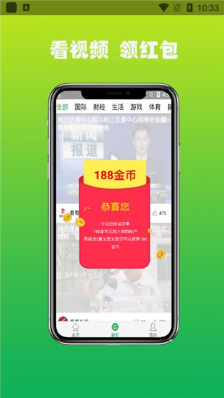 微头条赚钱版