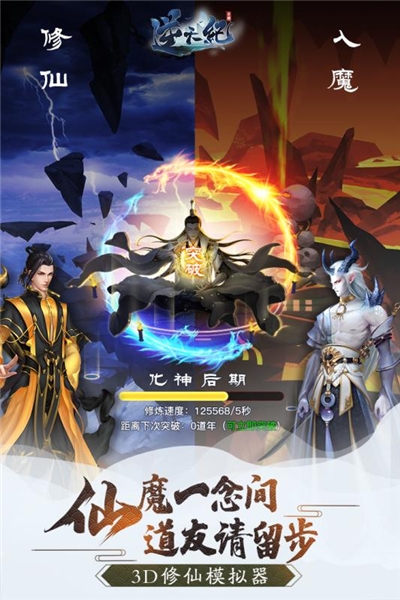 逆天纪图4