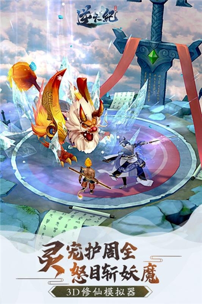 逆天纪图5