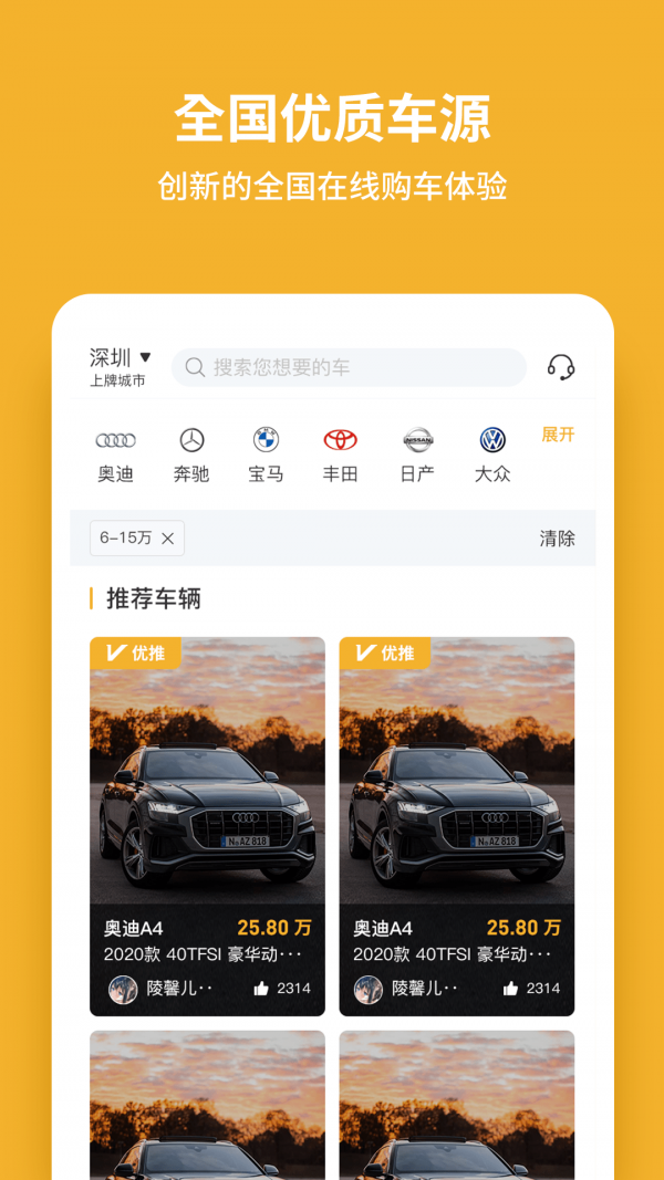 车e家图4