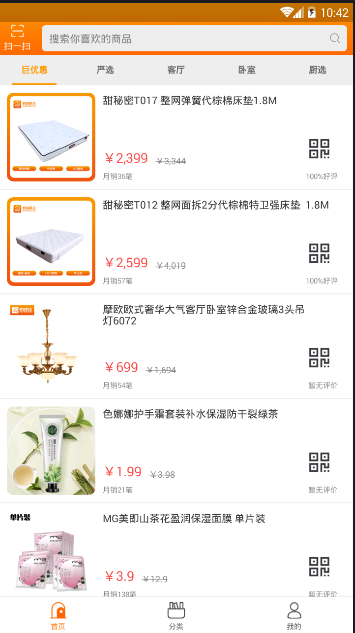 房主设计师