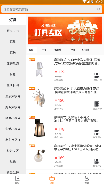 房主设计师