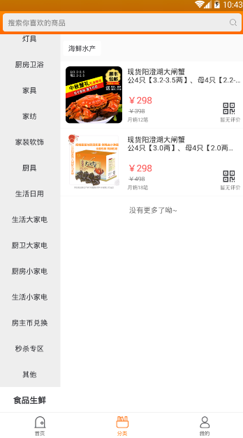 房主设计师