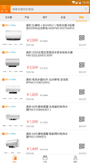 房主设计师图4