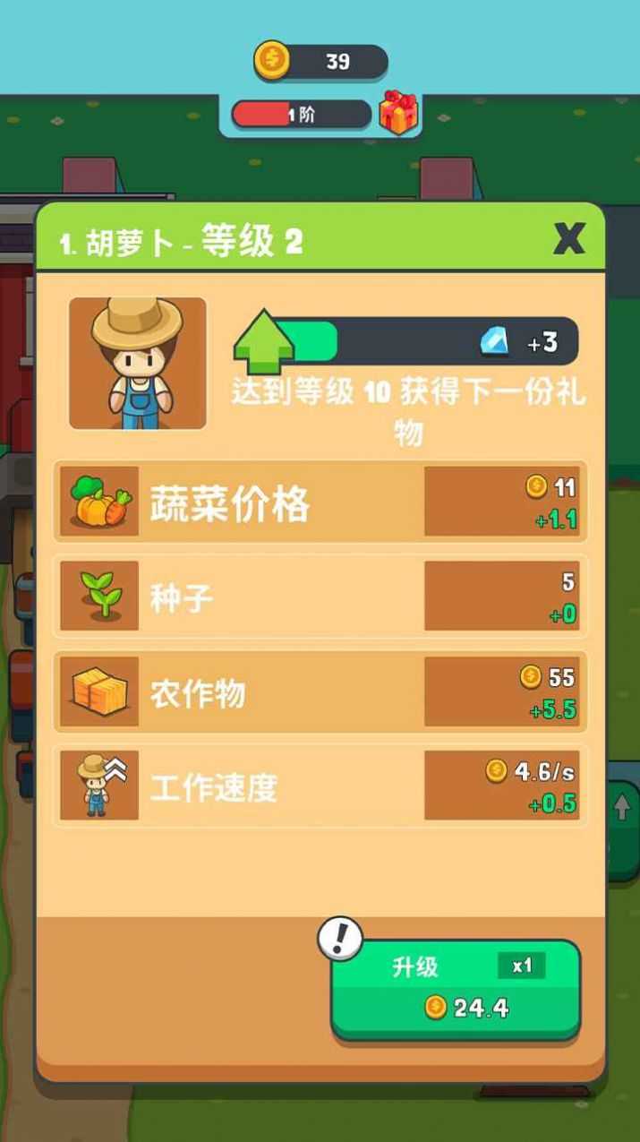 果王农场免费版