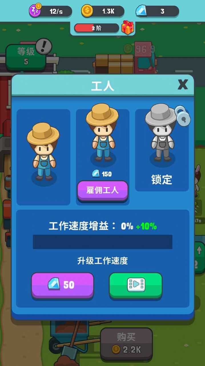 果王农场免费版