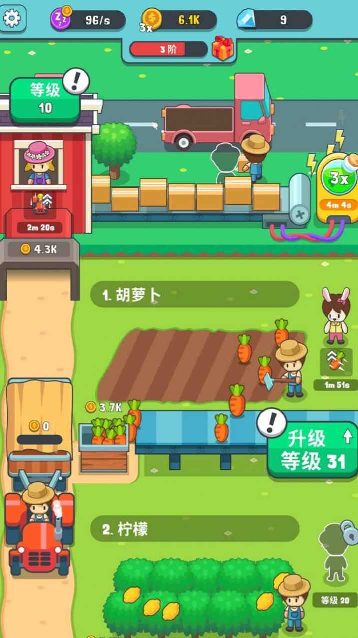 果王农场免费版图4