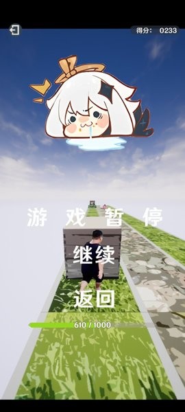 阿力木地铁跑酷