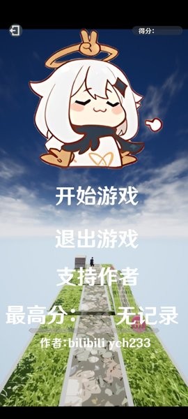 阿力木地铁跑酷
