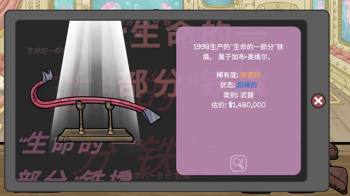 当铺人生2免安装电脑版中文版
