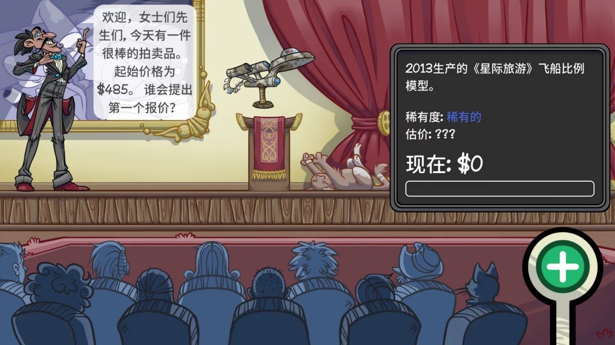 当铺人生2免安装电脑版中文版