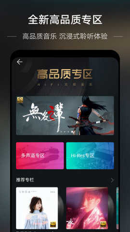 华为音乐最新版本