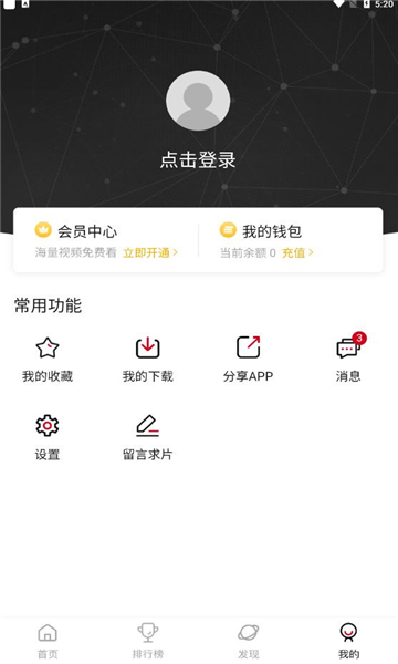 追剧眼最新版