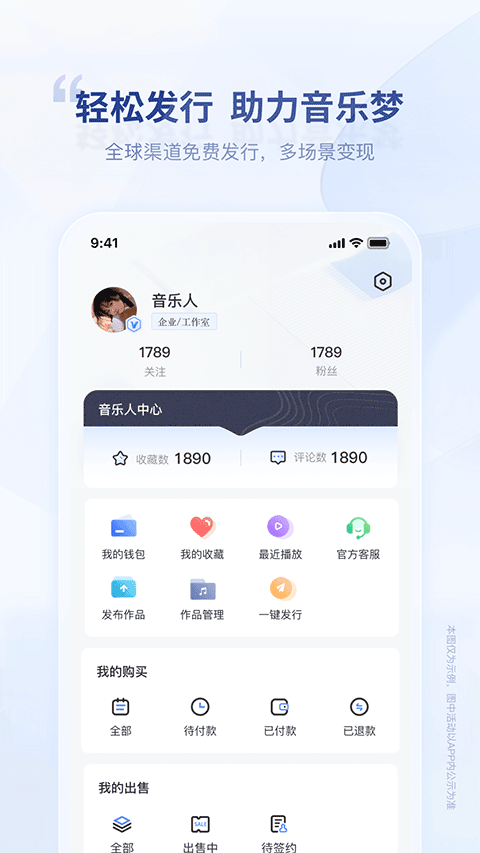 唱响音符app官方版