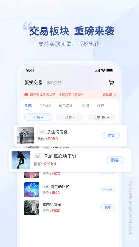 唱响音符app官方版