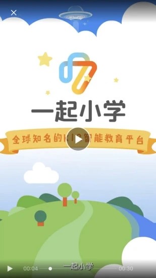 一起作业