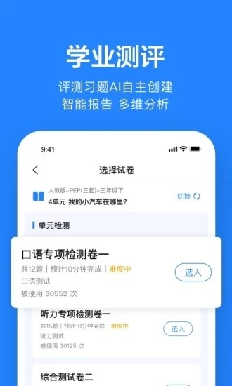 一起作业图4