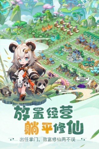 仙宗大掌门