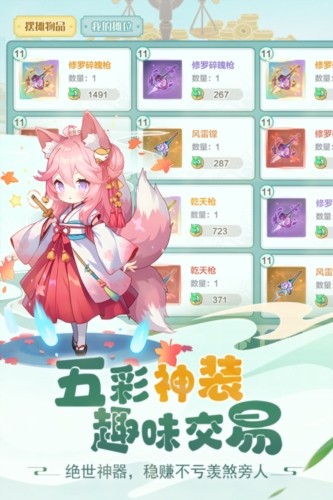 仙宗大掌门图4