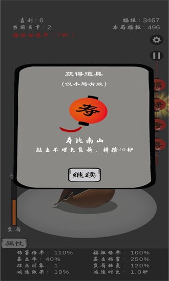 保卫木鱼游戏最新版