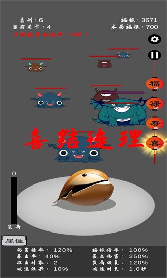 保卫木鱼游戏最新版图4