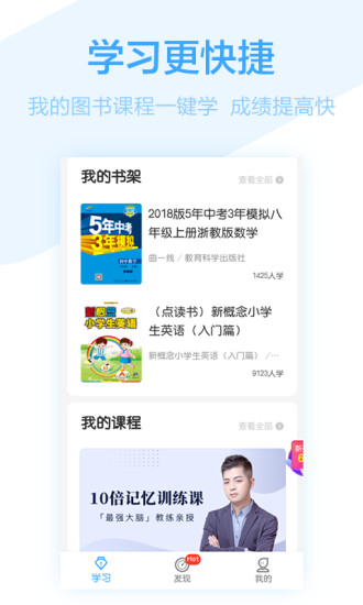 书链app最新版