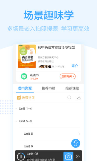 书链app最新版