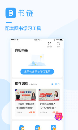 书链app最新版图4