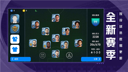 efootball2024国际版