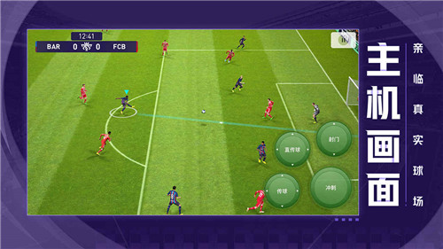 efootball2024国际版