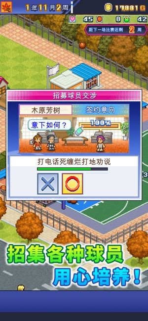 篮球热潮物语最新版本