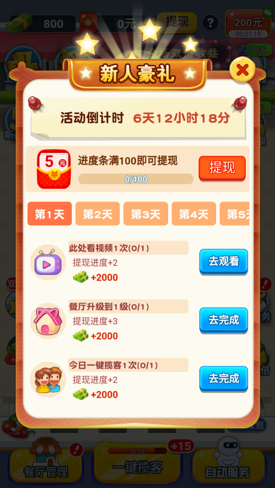 我的小厨娘