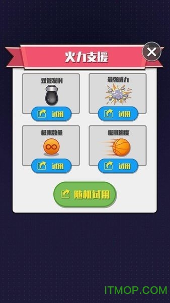 解压弹球游戏