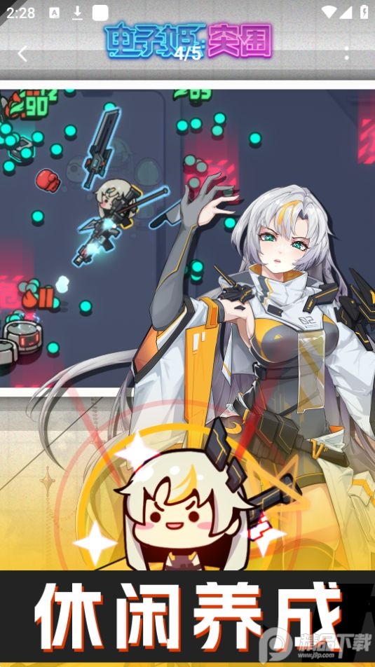 电子姬突围无敌版