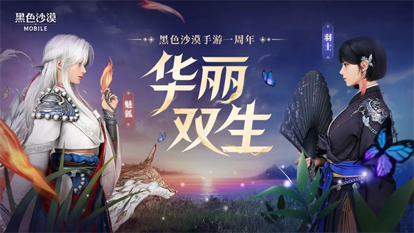 黑色沙漠韩服中文版