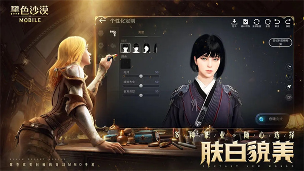 黑色沙漠韩服中文版
