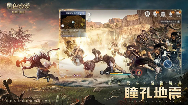 黑色沙漠韩服中文版图4