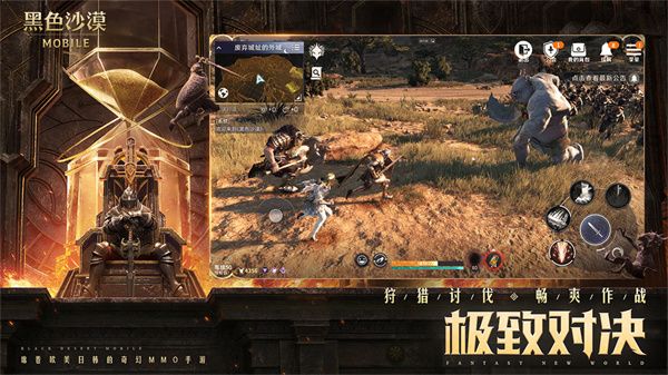 黑色沙漠韩服中文版图5