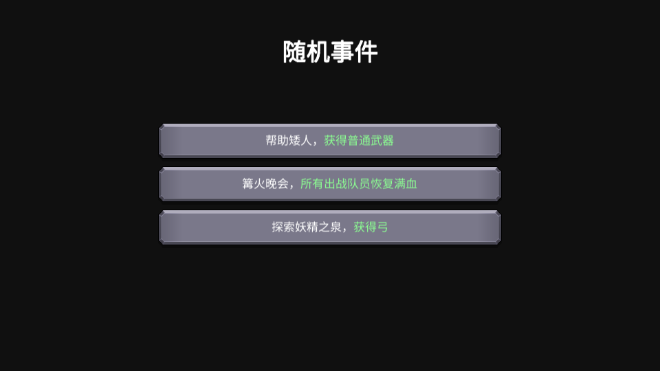 从零开始的勇者生活安卓版