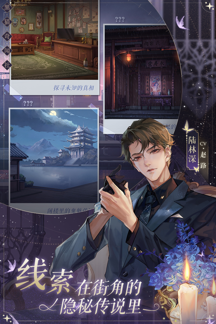 黑猫奇闻社无限资源版