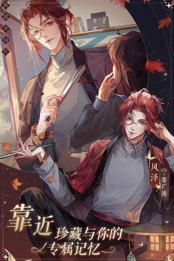 黑猫奇闻社无限资源版