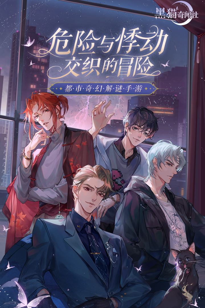 黑猫奇闻社无限资源版图4