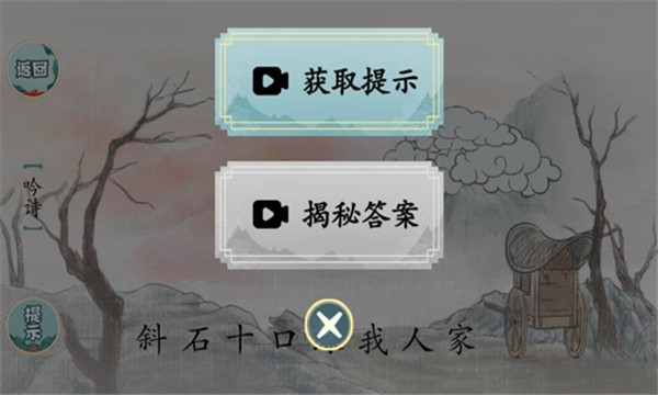 文字挑战