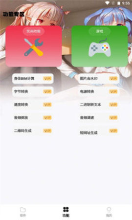倾城软件库最新版本图4