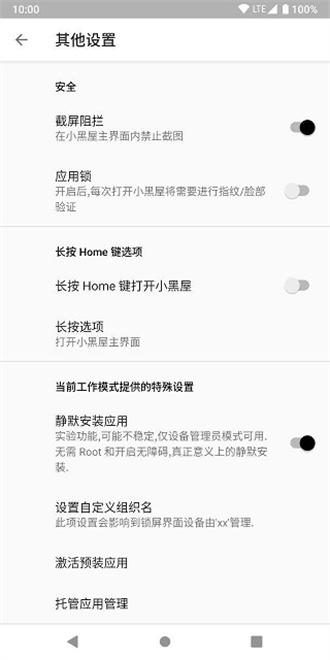 小黑屋app官方版