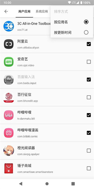 小黑屋app官方版