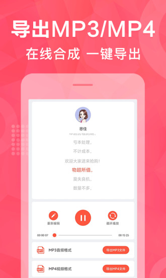 配音鹅图4