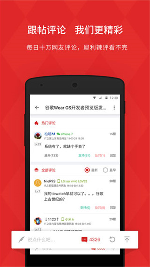 IT之家APP
