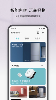 米家手表版提取版(手表版米家app)